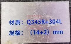 Q370qE+316L力学性能Q370qE+316L期货定轧