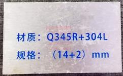 Q355B+06Cr19Ni10力学性能简介说明