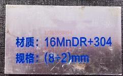 304+16MnDR/16MnDR+304期货定轧、简介说明及应用